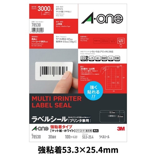 強粘着 紙ラベル 兼用 A4 30面 100枚
