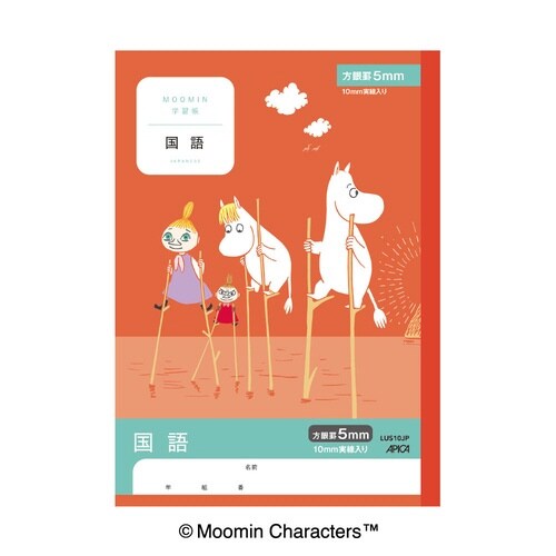 ムーミン学習帳 国語 5mm方眼×20