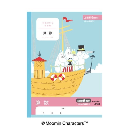 ムーミン学習帳 算数 5mm方眼×20