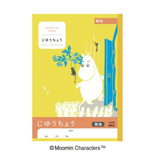ムーミン学習帳 じゆうちょう 無地×20