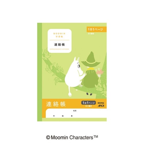 ムーミン学習帳 A5 れんらく タテ1日1P×20