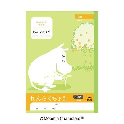 ムーミン学習帳 れんらく タテ10行×20