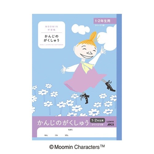ムーミン学習帳 かんじのがく 1・2年×20