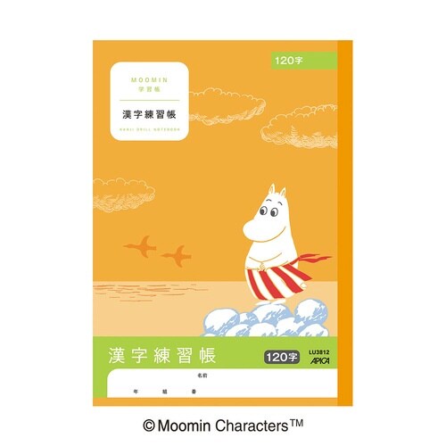 ムーミン学習帳 漢字練習帳 120字×20