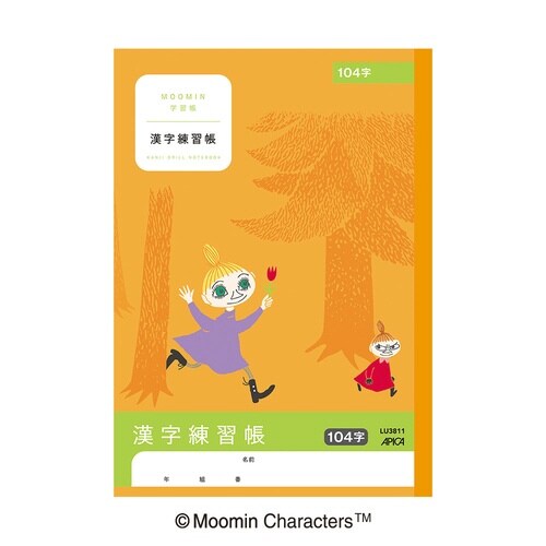 ムーミン学習帳 漢字練習帳 104字×20