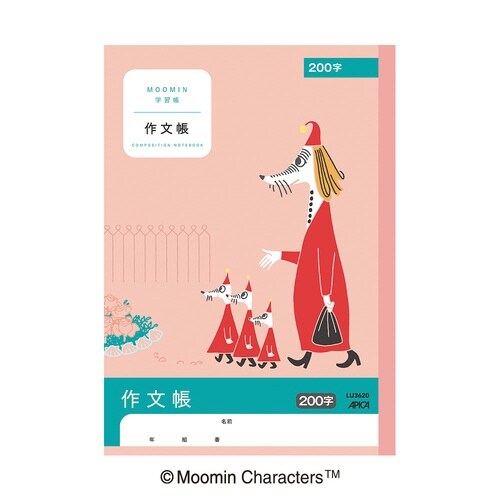 ムーミン学習帳 作文帳 200字×20