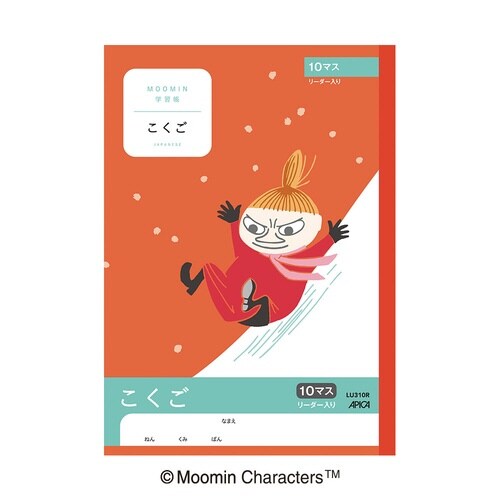 ムーミン学習帳 こくご 10マスR×20