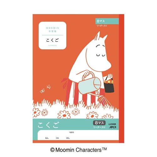 ムーミン学習帳 こくご 8マスR×20