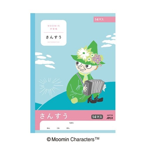 ムーミン学習帳 さんすう 14マス×20