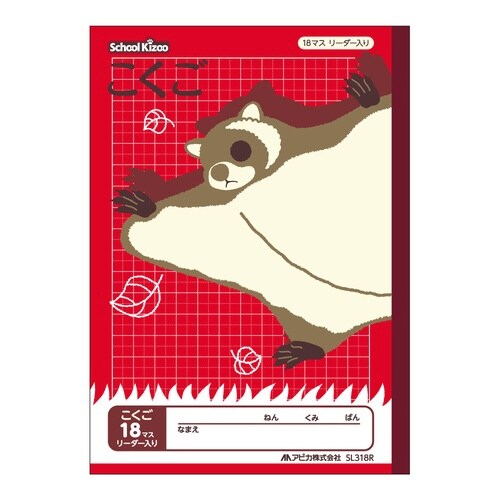 スクールキッズ こくご18マス×10