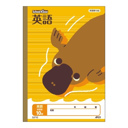 スクールキッズ 英語10段×10