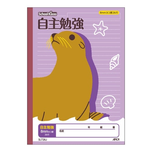 スクールキッズ 自主勉強横罫×10