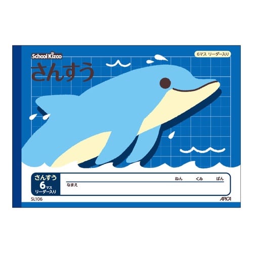 スクールキッズ さんすう6マスR×10