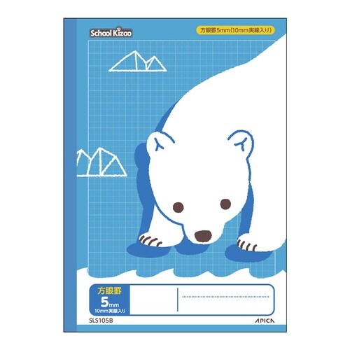 スクールキッズ 5mm方眼 ブルー×10