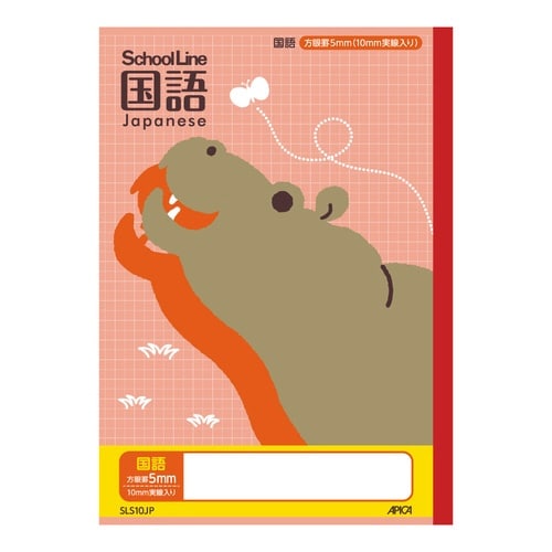科目名入りスクールライン 国語×10