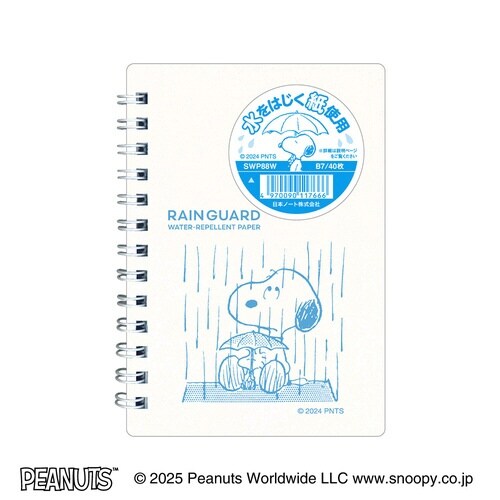 レインガードメモSP B7 ホワイト×10