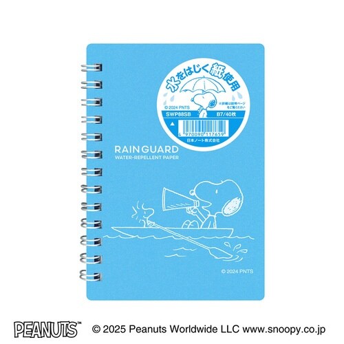 レインガードメモSP B7 スカイブルー×10