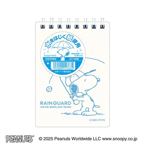 レインガードメモSP A7 ホワイト×10