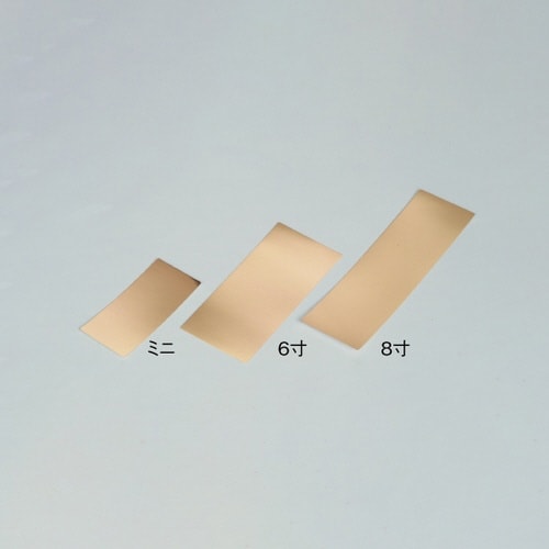 パウンドGパット ミニ