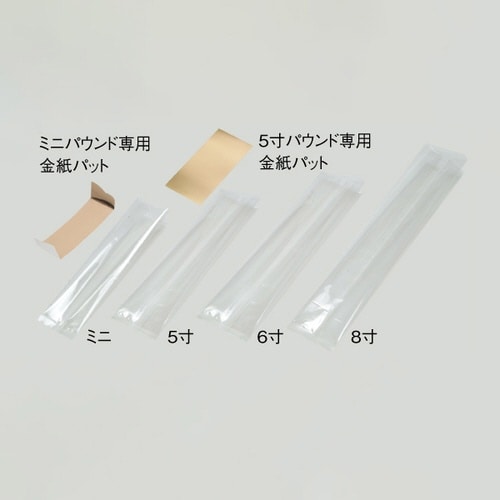 パウンドフクロ 5