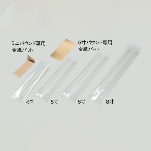 パウンドフクロ 8