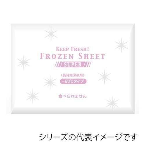 フローズンシートスーパー 200