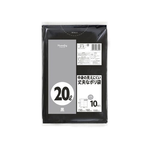 黒色ポリ袋20L×60