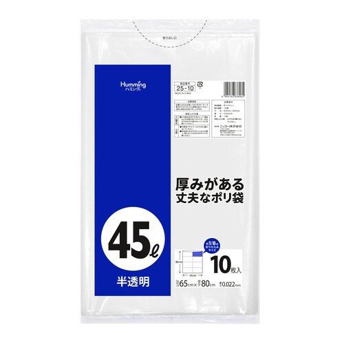 厚み丈夫なポリ袋45L 半透明×60