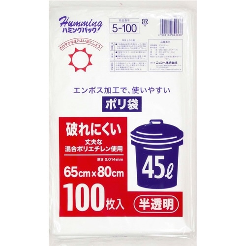 45Lポリ袋半透明 エンボス×10