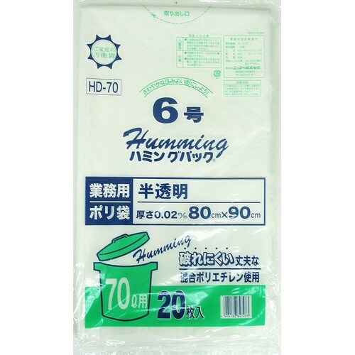 70Lポリ袋半透明×25