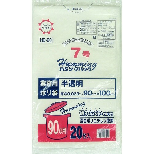 90Lポリ袋半透明×20