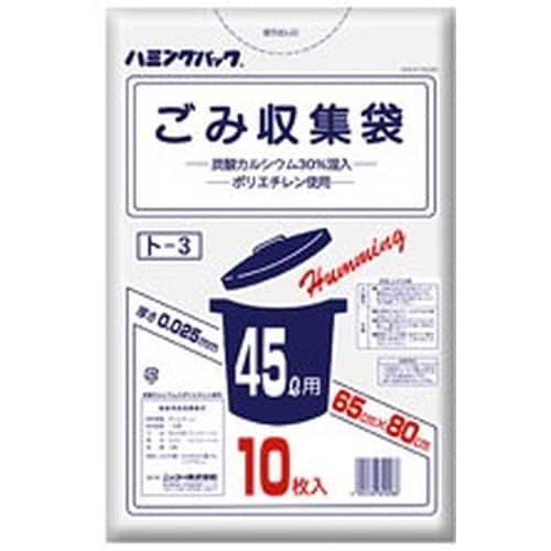 炭酸カルシウム入りポリ袋45L×50