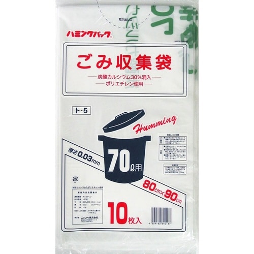 炭酸カルシウム入りポリ袋70L×20
