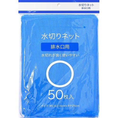 水切りネット排水口用×80