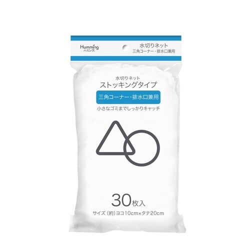 三角&排水口兼用ネット×120