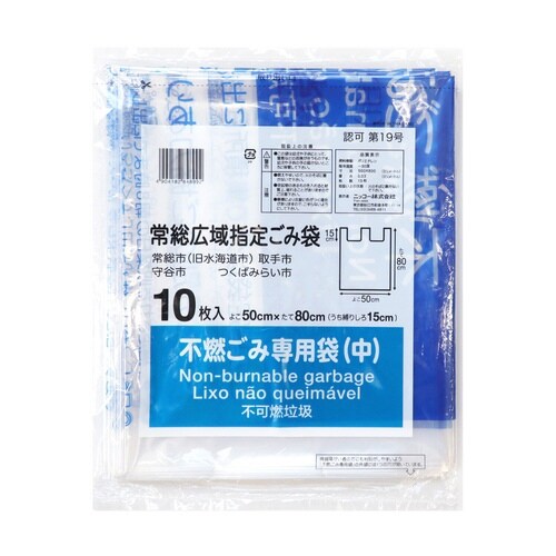 常総指定 不燃ゴミ専用袋中×60