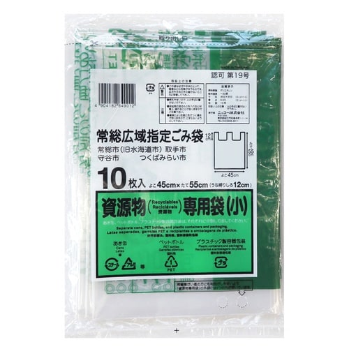 常総指定 資源ゴミ専用袋小×60