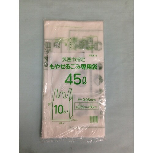 筑西市もやせるごみ 45L×50