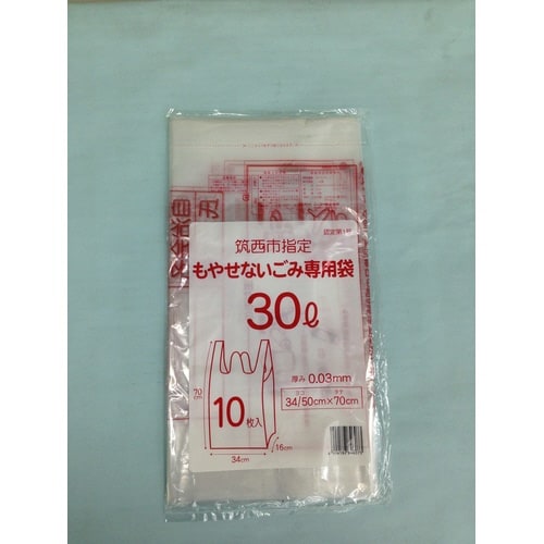 筑西市もやせないごみ専用×60