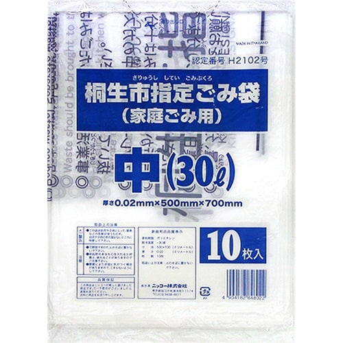 桐生市ポリ袋30L 中×60