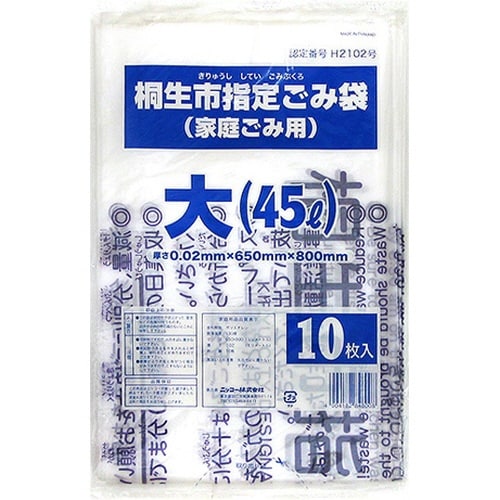 桐生市ポリ袋45L 大×60