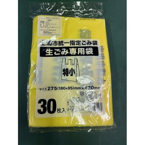 土浦市生ごみ専用袋 特小×60