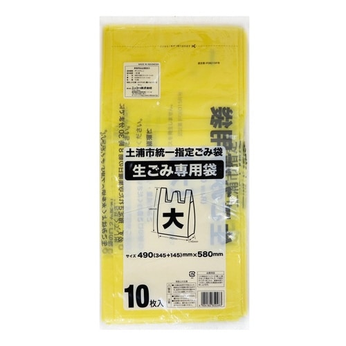 土浦市生ごみ専用袋 大×80