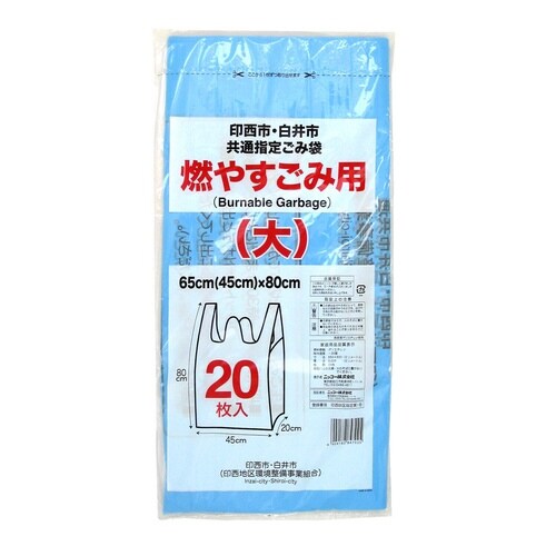 印西地区燃やすごみ用大×30