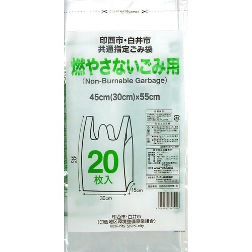 印西地区燃やさないごみ用×30