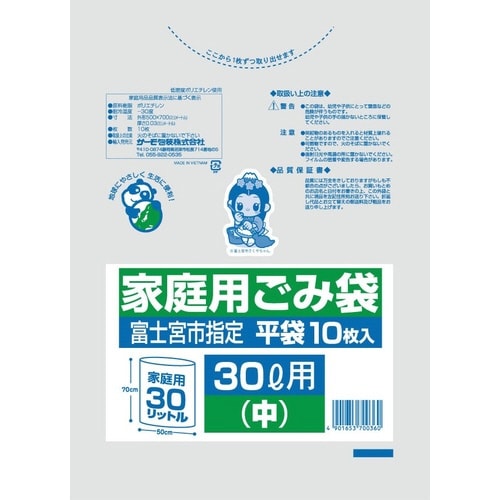 富士宮市 30L×50