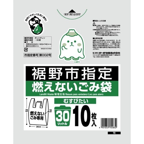 裾野市 燃えないごみ袋30L×40