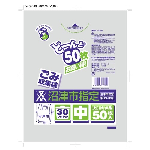 沼津市 むすびたい30L どーんと×12