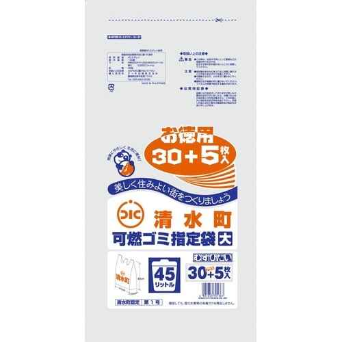 清水町 むすびたい 45L お得用×15