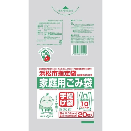 浜松市 むすびたい10L×25